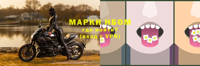 Марки N-bome 1500мкг  Владикавказ 